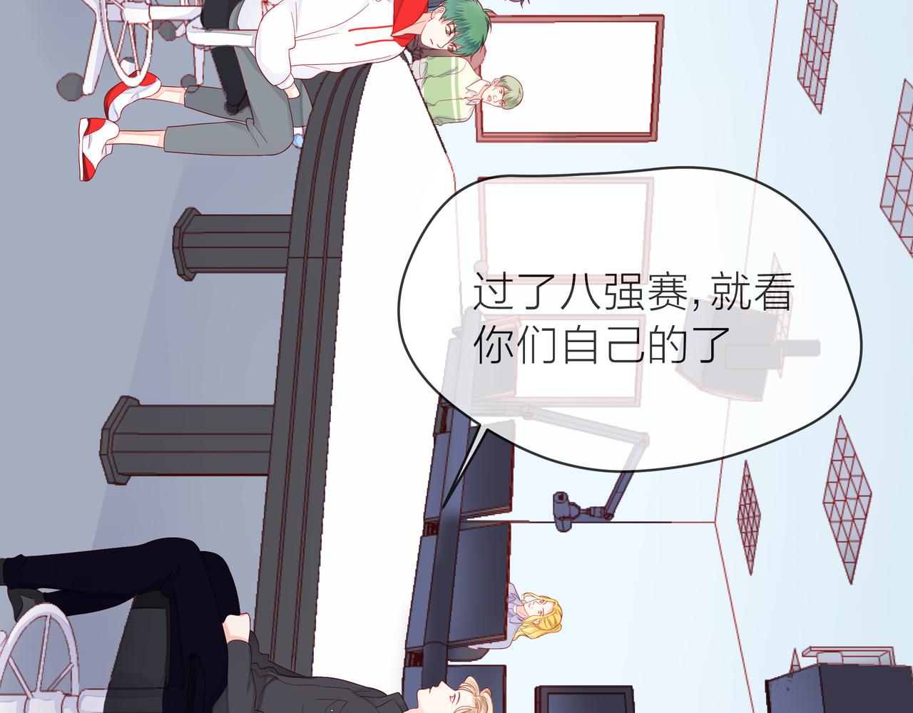 他從雨中來 - 第81話 同臺(2/4) - 6