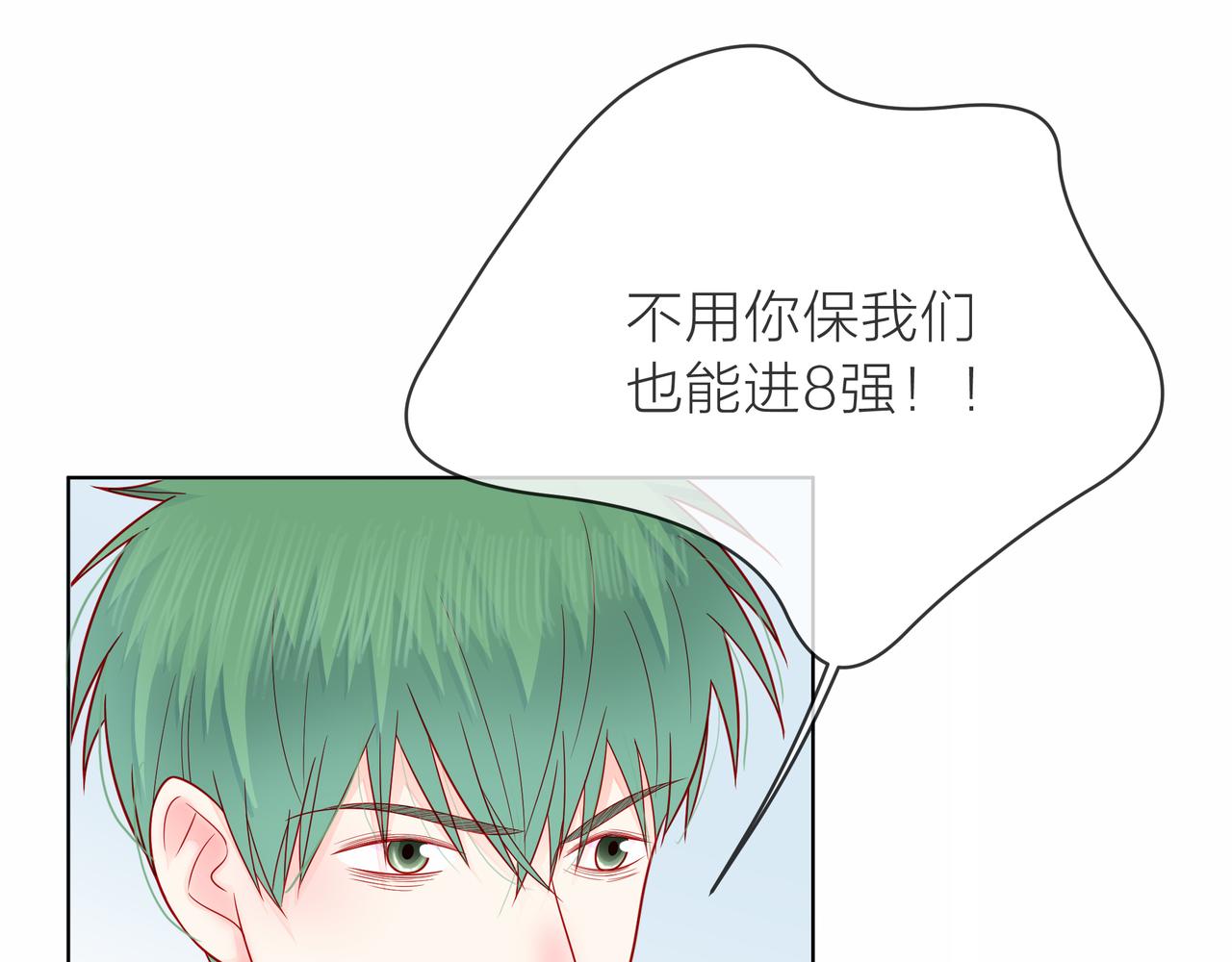 他從雨中來 - 第81話 同臺(2/4) - 8