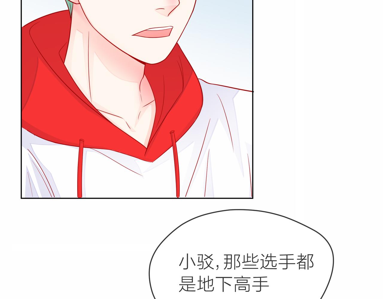 他從雨中來 - 第81話 同臺(2/4) - 1