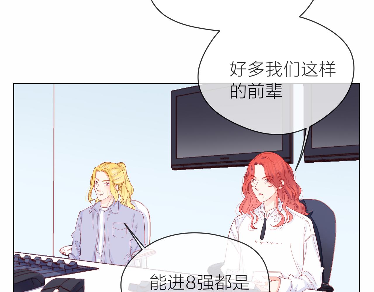 他從雨中來 - 第81話 同臺(2/4) - 2