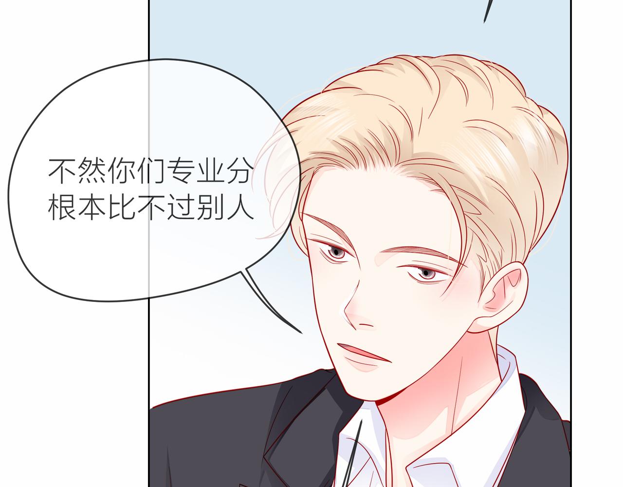 他從雨中來 - 第81話 同臺(2/4) - 4