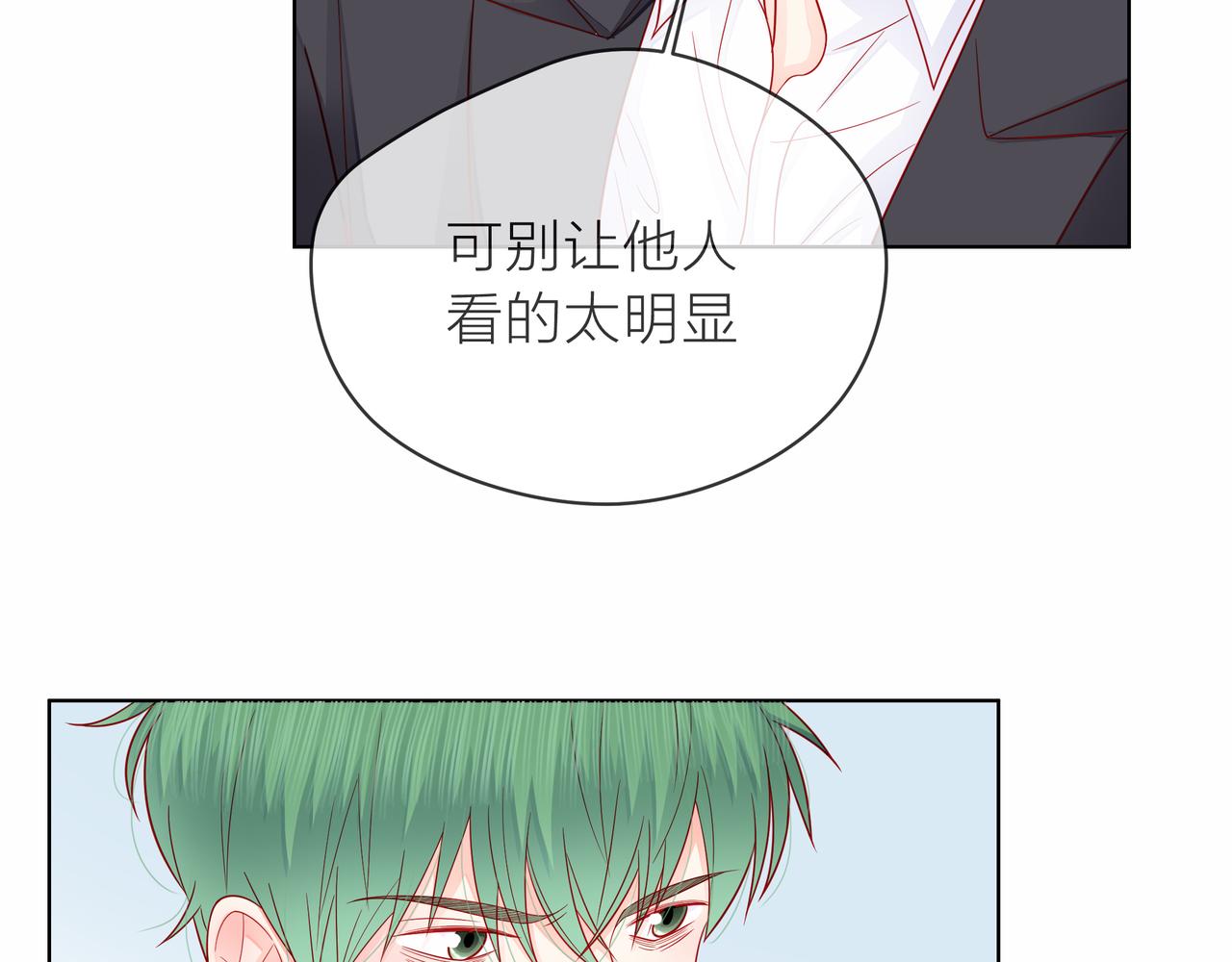 他從雨中來 - 第81話 同臺(2/4) - 5