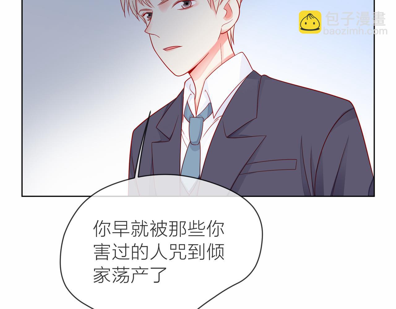 他從雨中來 - 第81話 同臺(1/4) - 7