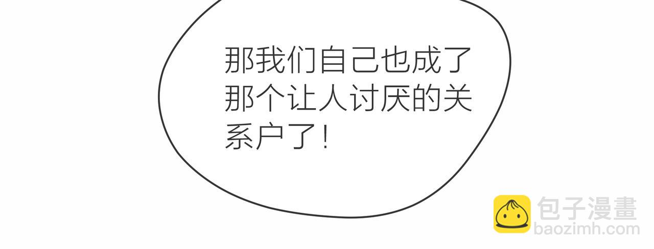 他從雨中來 - 第81話 同臺(2/4) - 8