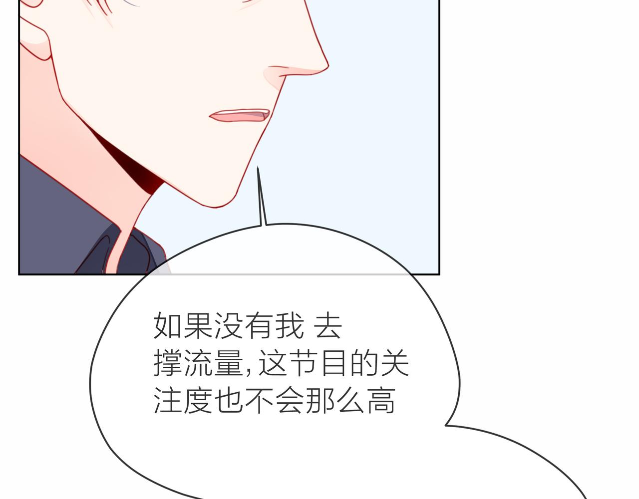 他從雨中來 - 第81話 同臺(2/4) - 2