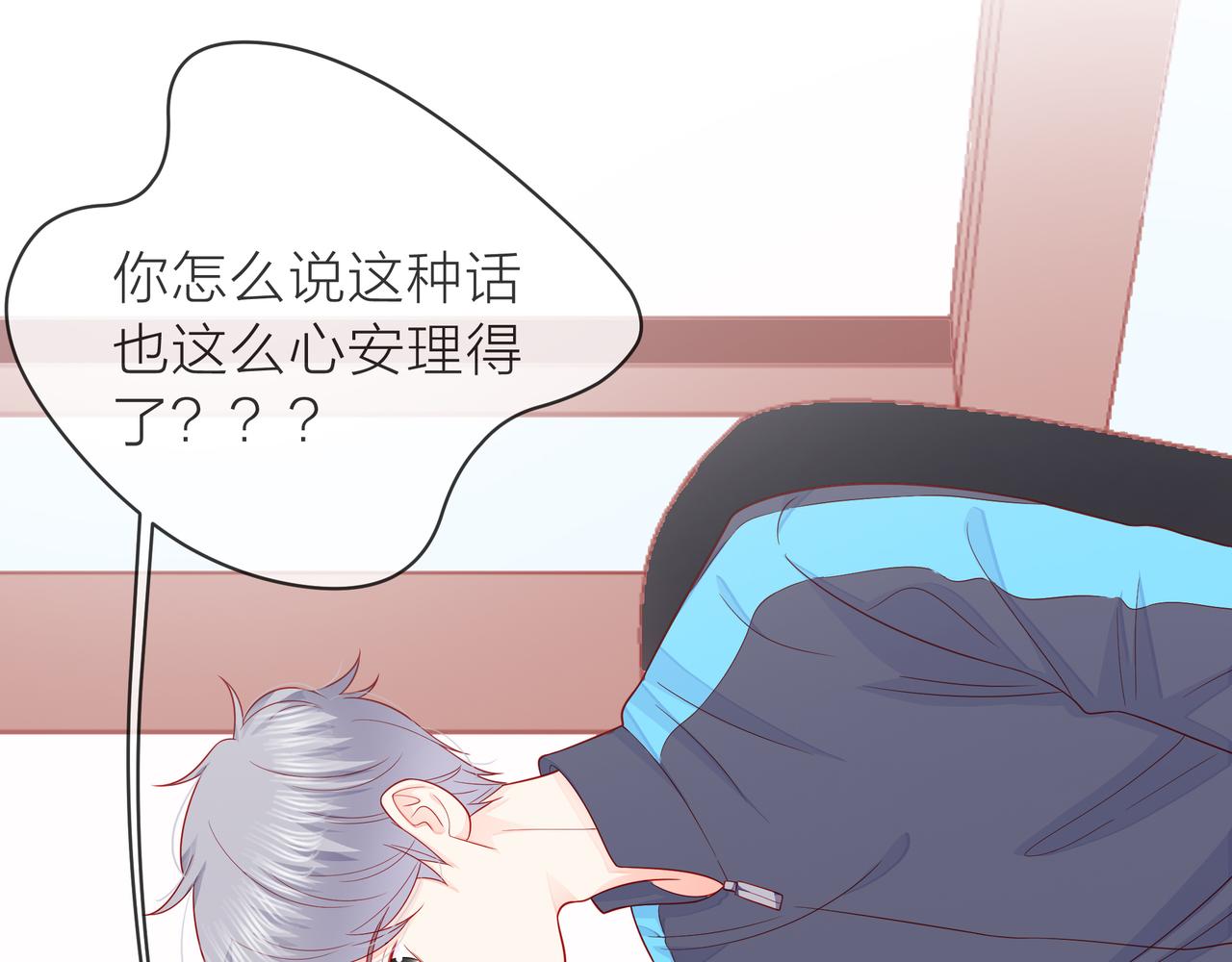 他從雨中來 - 第81話 同臺(2/4) - 5