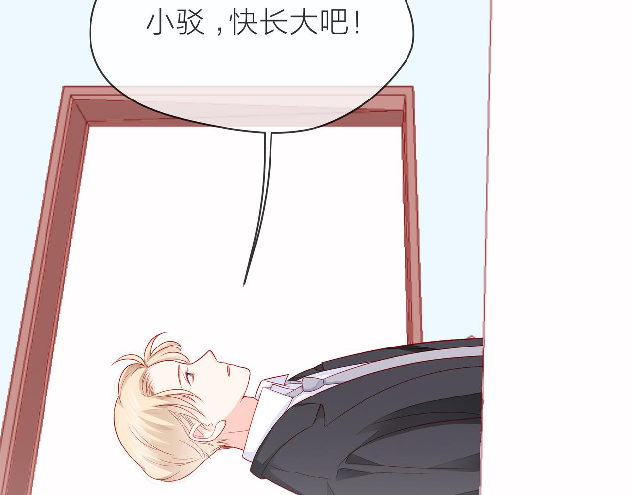 他從雨中來 - 第81話 同臺(2/4) - 8