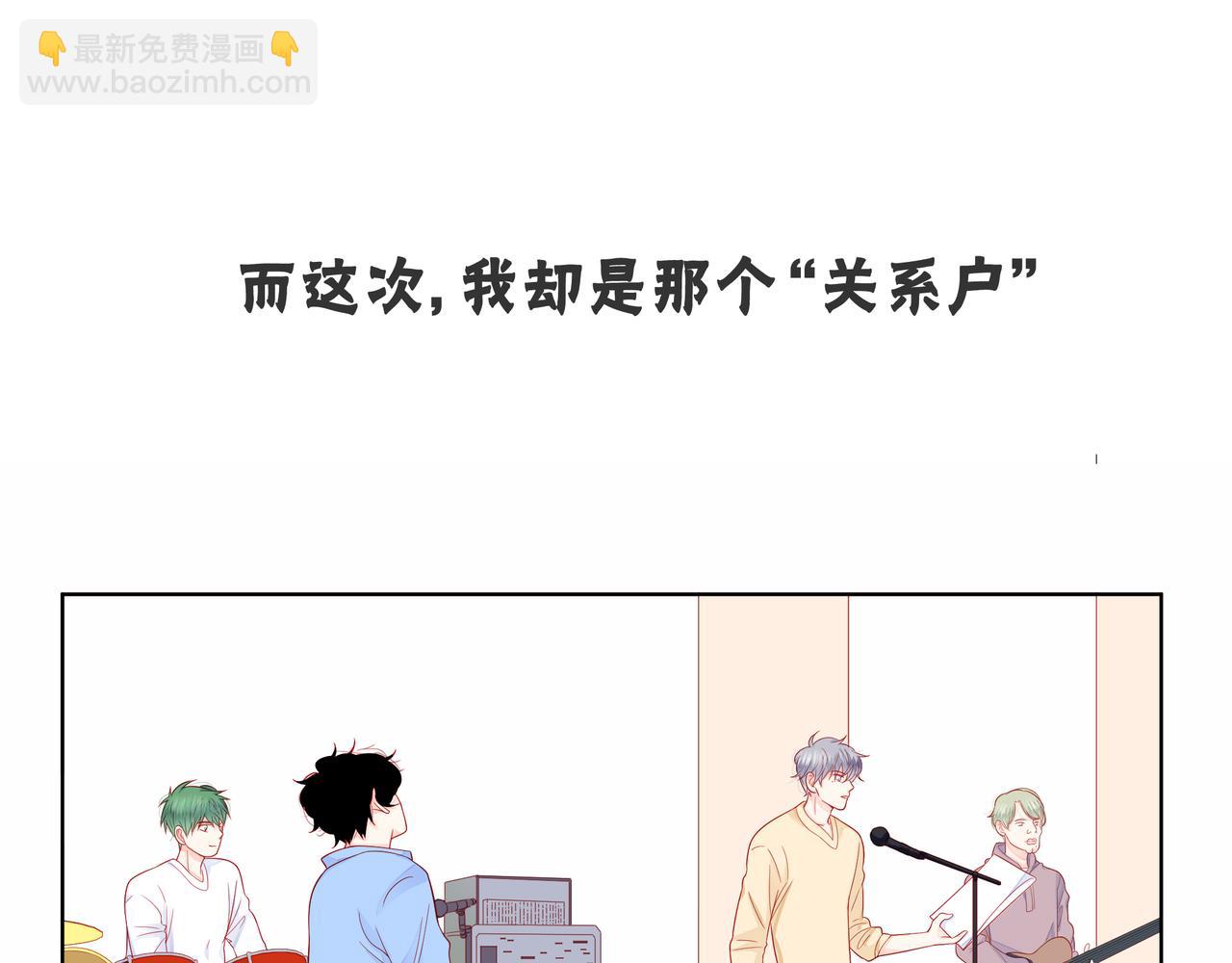 他從雨中來 - 第81話 同臺(2/4) - 3