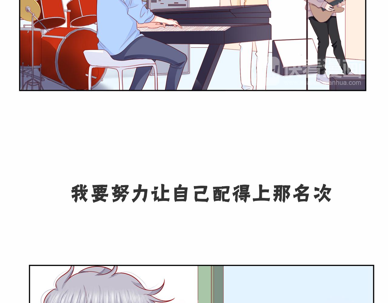 他從雨中來 - 第81話 同臺(2/4) - 4