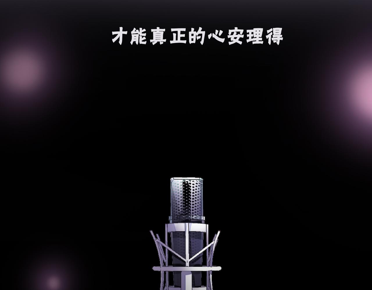 他從雨中來 - 第81話 同臺(2/4) - 6