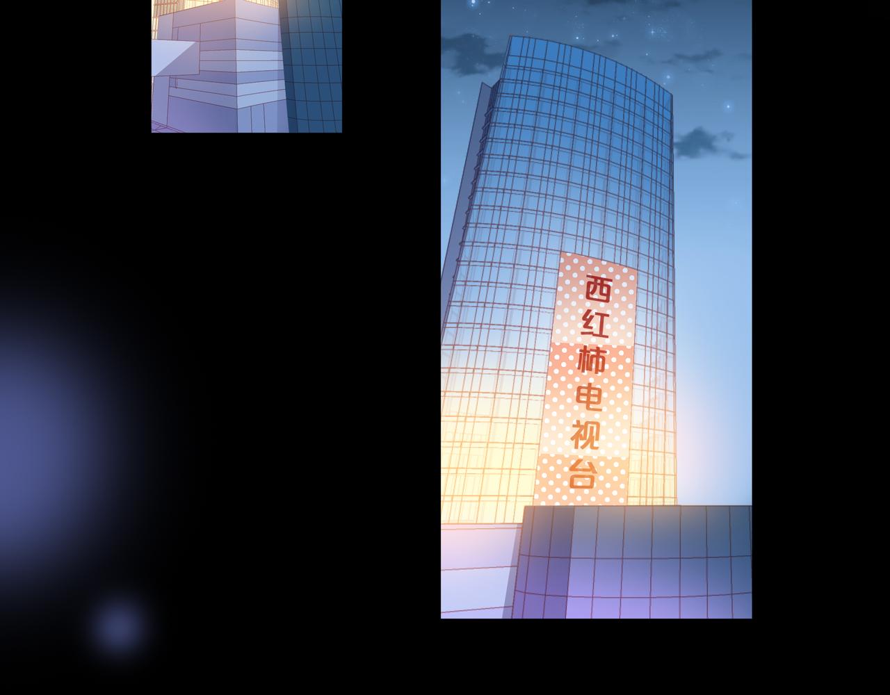 他從雨中來 - 第81話 同臺(2/4) - 1