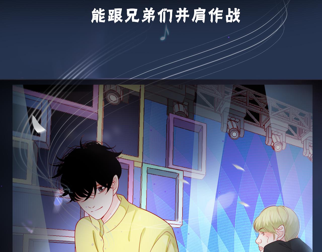 他從雨中來 - 第81話 同臺(2/4) - 2