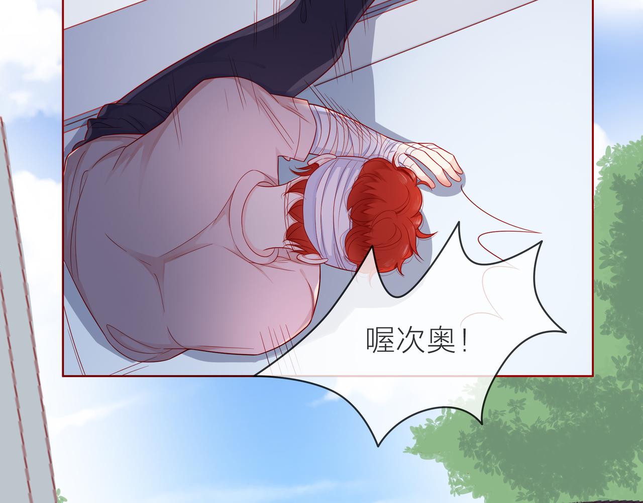 他從雨中來 - 第83話 她的蹤跡(1/2) - 4