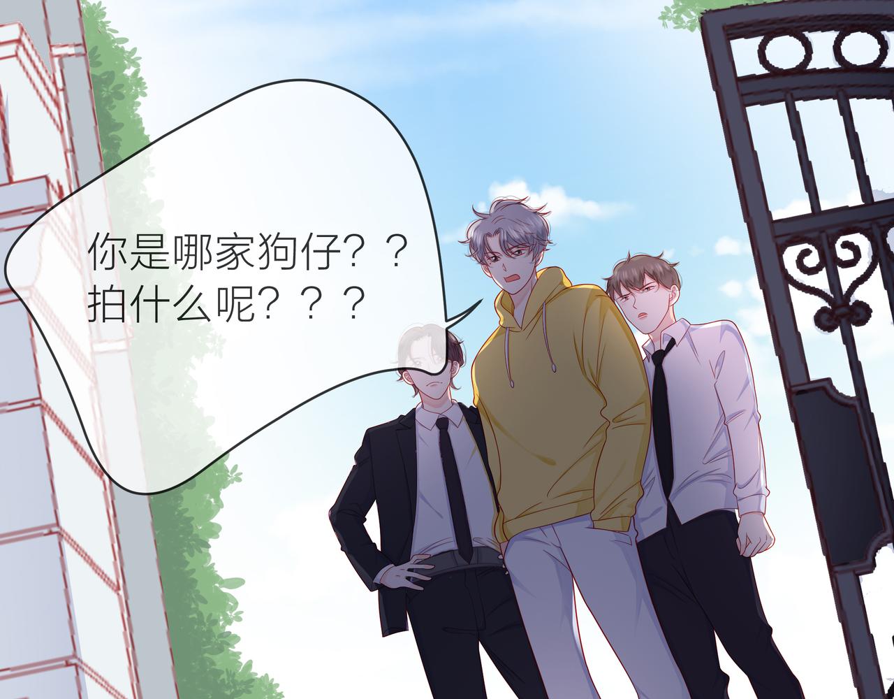 他從雨中來 - 第83話 她的蹤跡(1/2) - 5