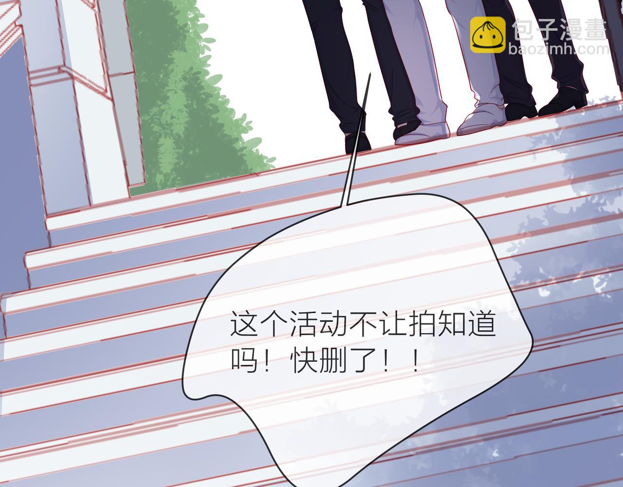 他從雨中來 - 第83話 她的蹤跡(1/2) - 6