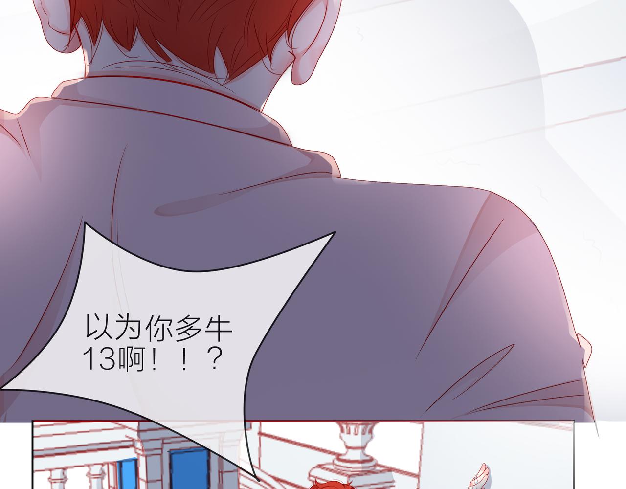 他從雨中來 - 第83話 她的蹤跡(1/2) - 8