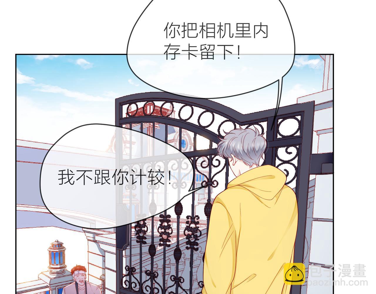 他從雨中來 - 第83話 她的蹤跡(1/2) - 2