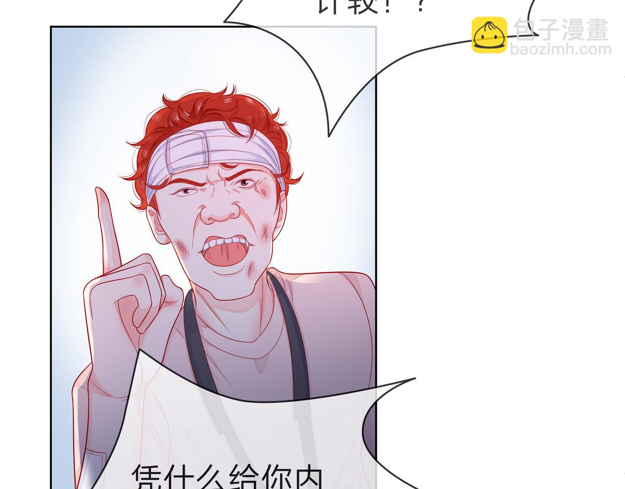 他從雨中來 - 第83話 她的蹤跡(1/2) - 4