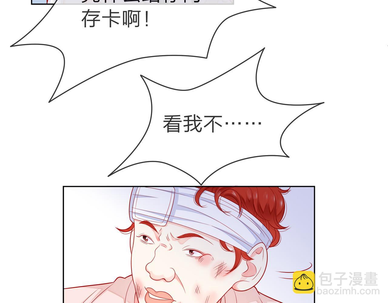 他從雨中來 - 第83話 她的蹤跡(1/2) - 5