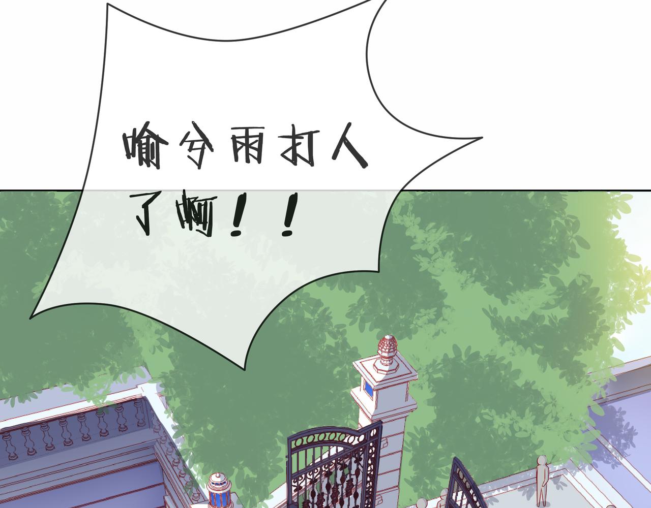 他從雨中來 - 第83話 她的蹤跡(1/2) - 5