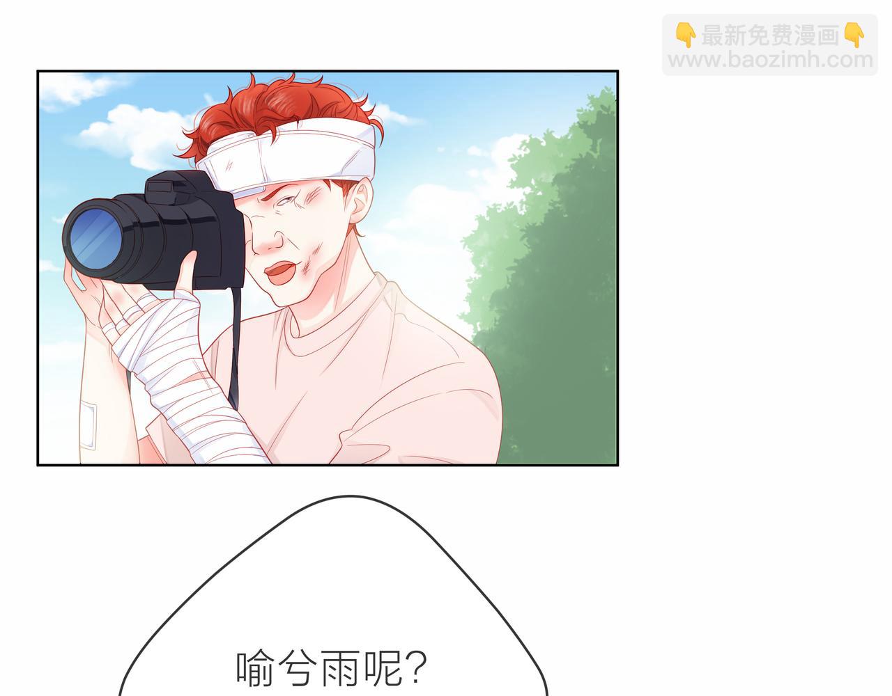 他從雨中來 - 第83話 她的蹤跡(1/2) - 3