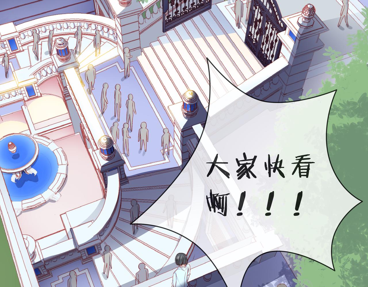 他從雨中來 - 第83話 她的蹤跡(1/2) - 6