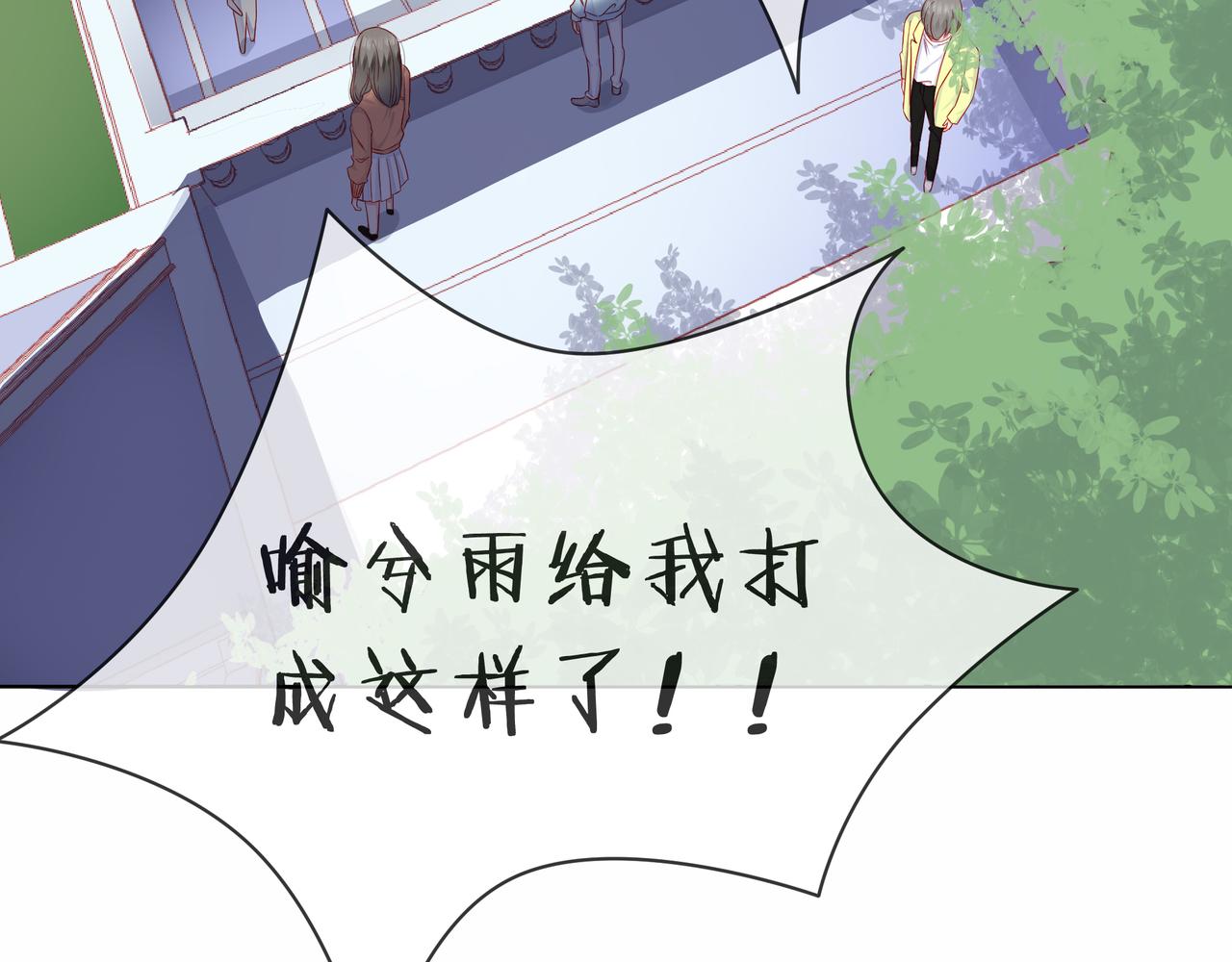 他從雨中來 - 第83話 她的蹤跡(1/2) - 7