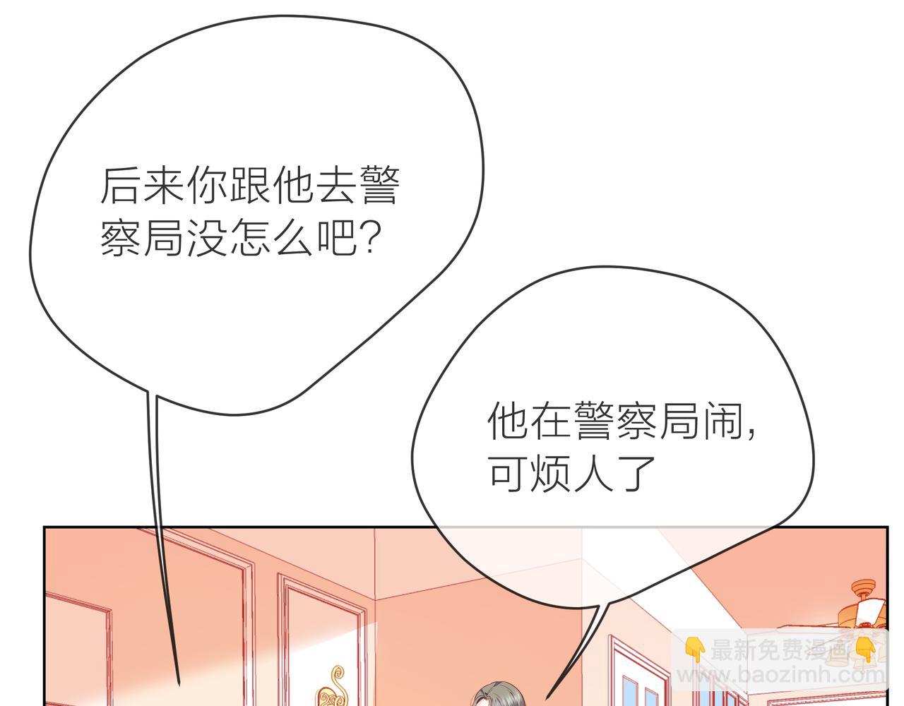 他從雨中來 - 第83話 她的蹤跡(1/2) - 6