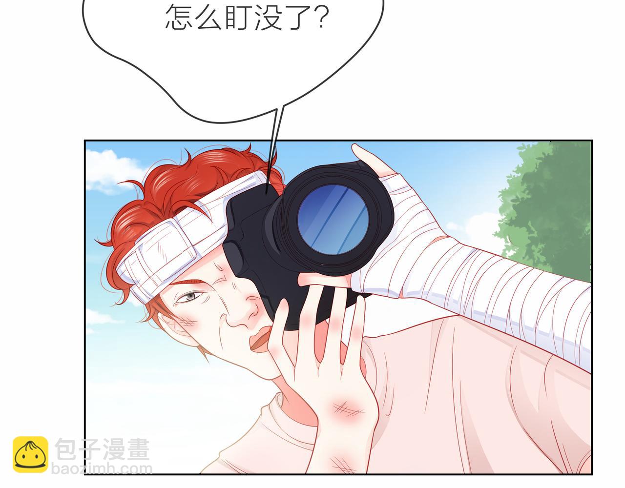 他從雨中來 - 第83話 她的蹤跡(1/2) - 4