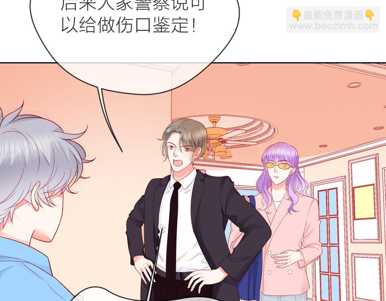 他從雨中來 - 第83話 她的蹤跡(1/2) - 2