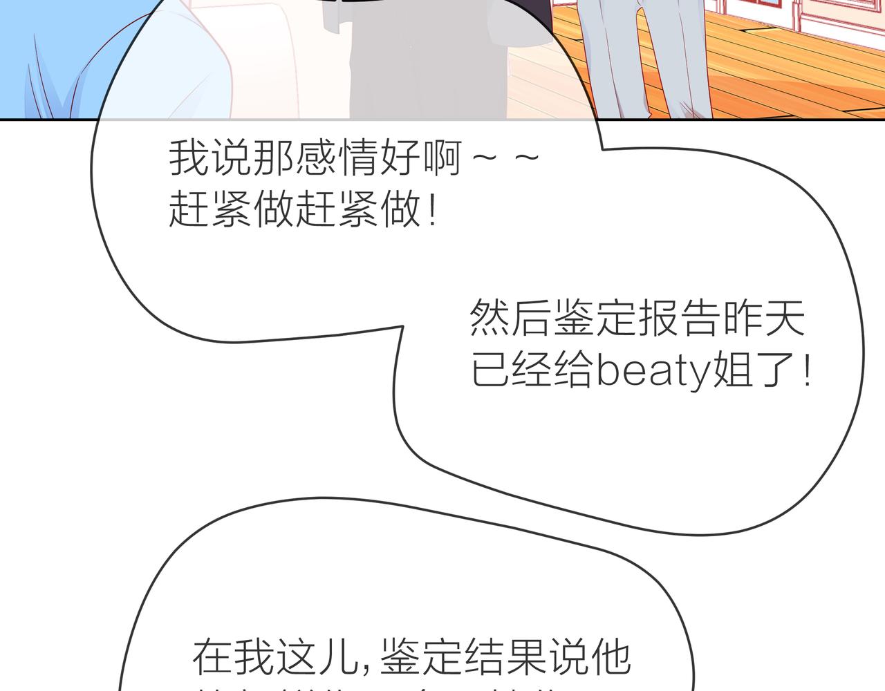 他從雨中來 - 第83話 她的蹤跡(1/2) - 3