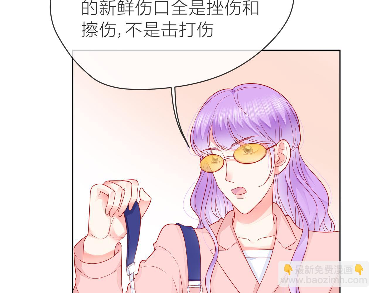 他從雨中來 - 第83話 她的蹤跡(1/2) - 4