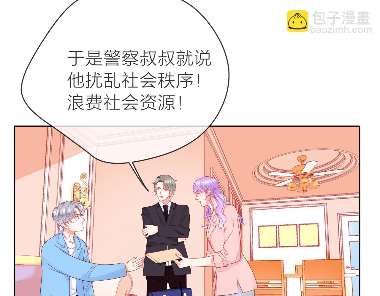 他從雨中來 - 第83話 她的蹤跡(1/2) - 6