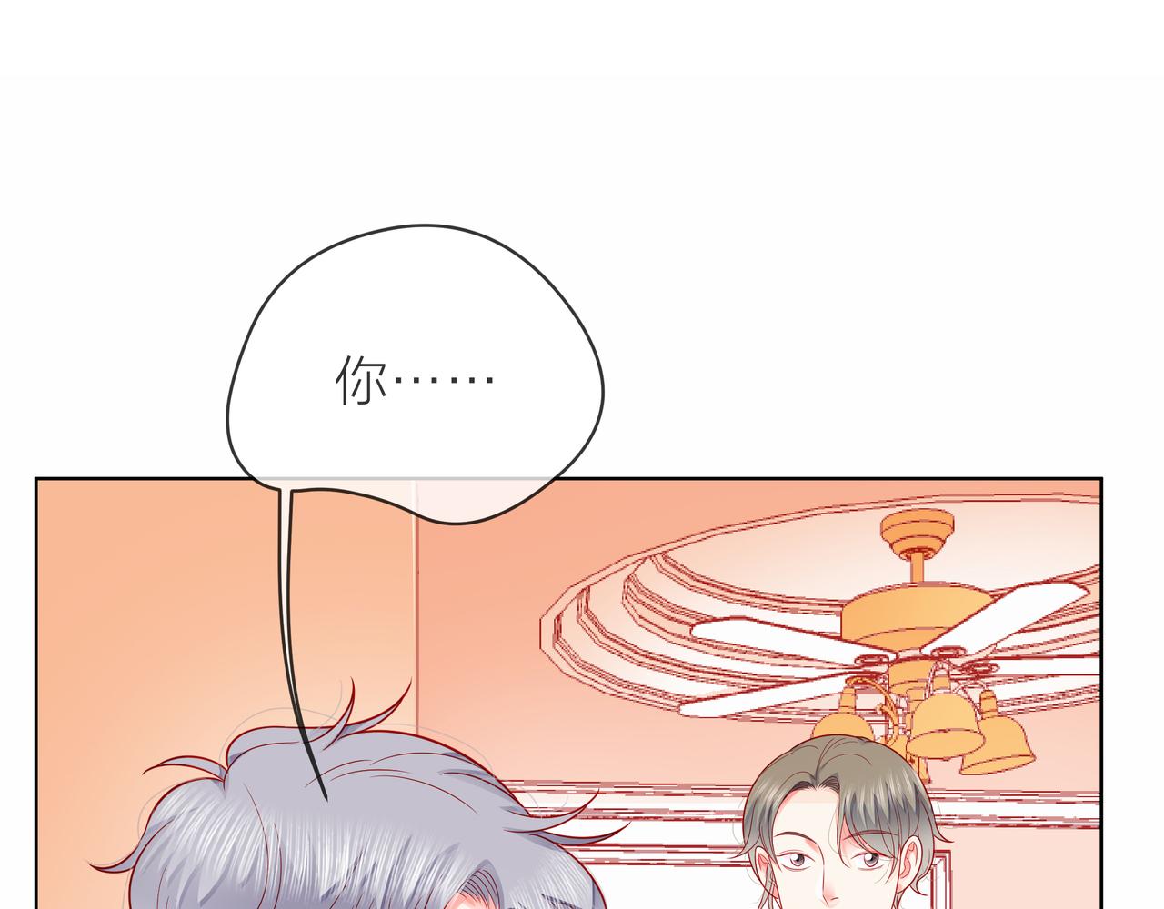 他從雨中來 - 第83話 她的蹤跡(2/2) - 2