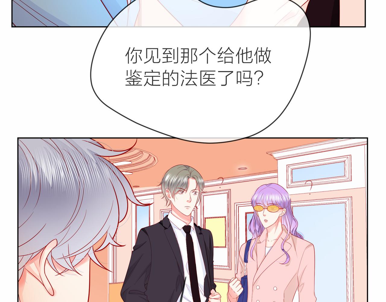 他從雨中來 - 第83話 她的蹤跡(2/2) - 1