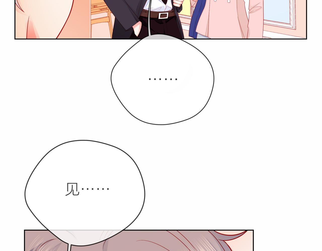 他從雨中來 - 第83話 她的蹤跡(2/2) - 2