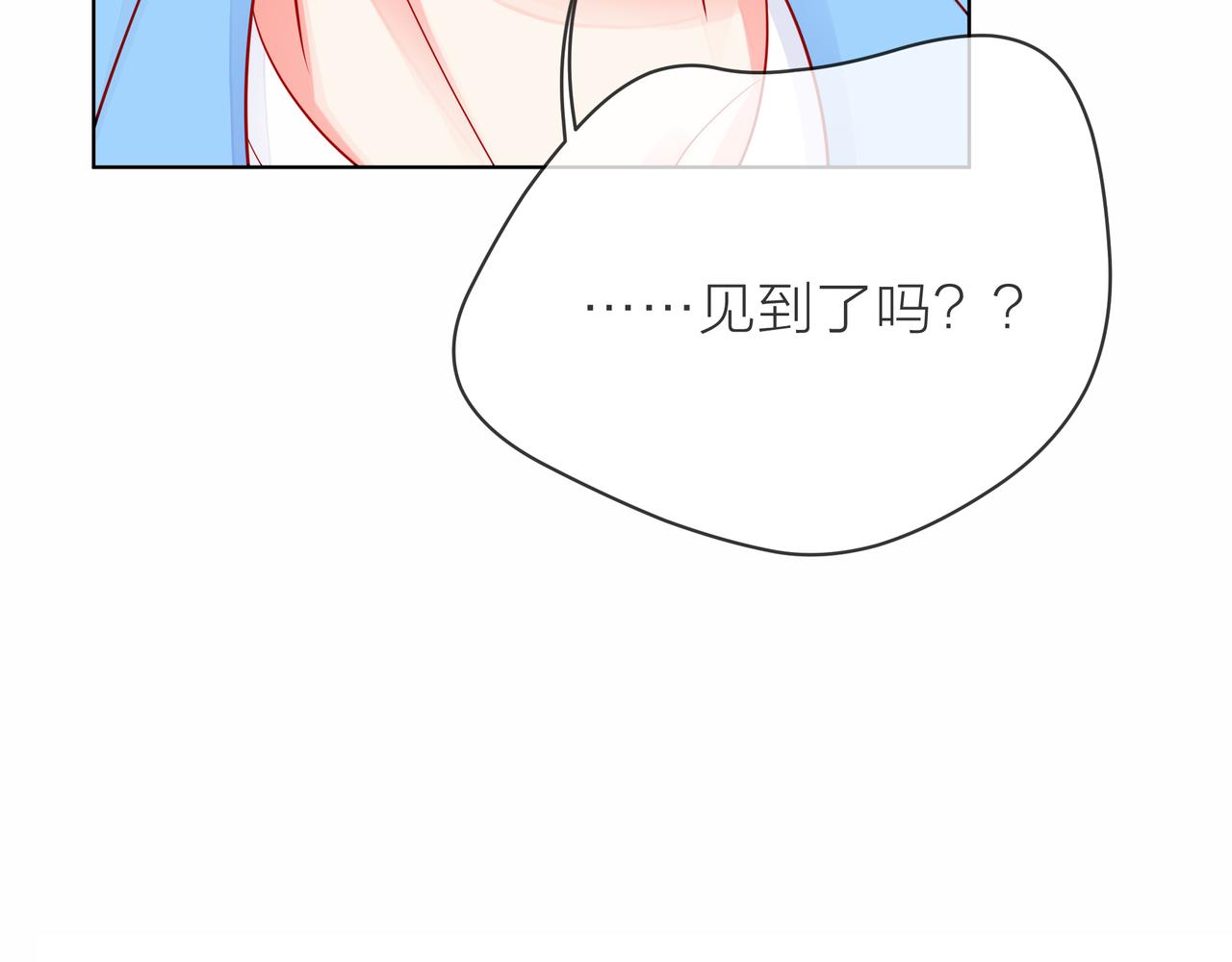 他從雨中來 - 第83話 她的蹤跡(2/2) - 1