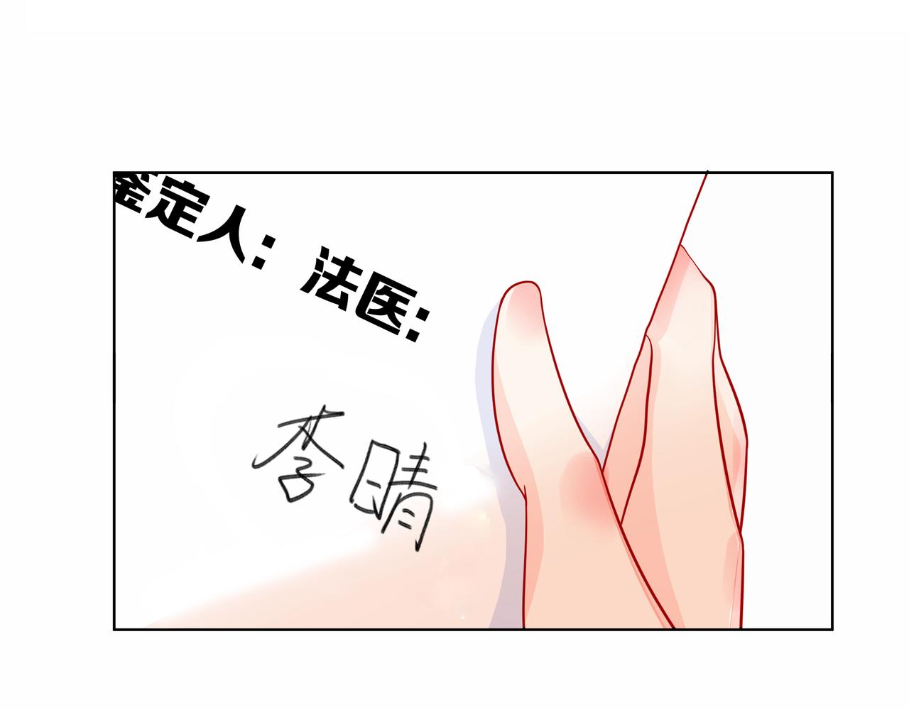 他從雨中來 - 第83話 她的蹤跡(2/2) - 2