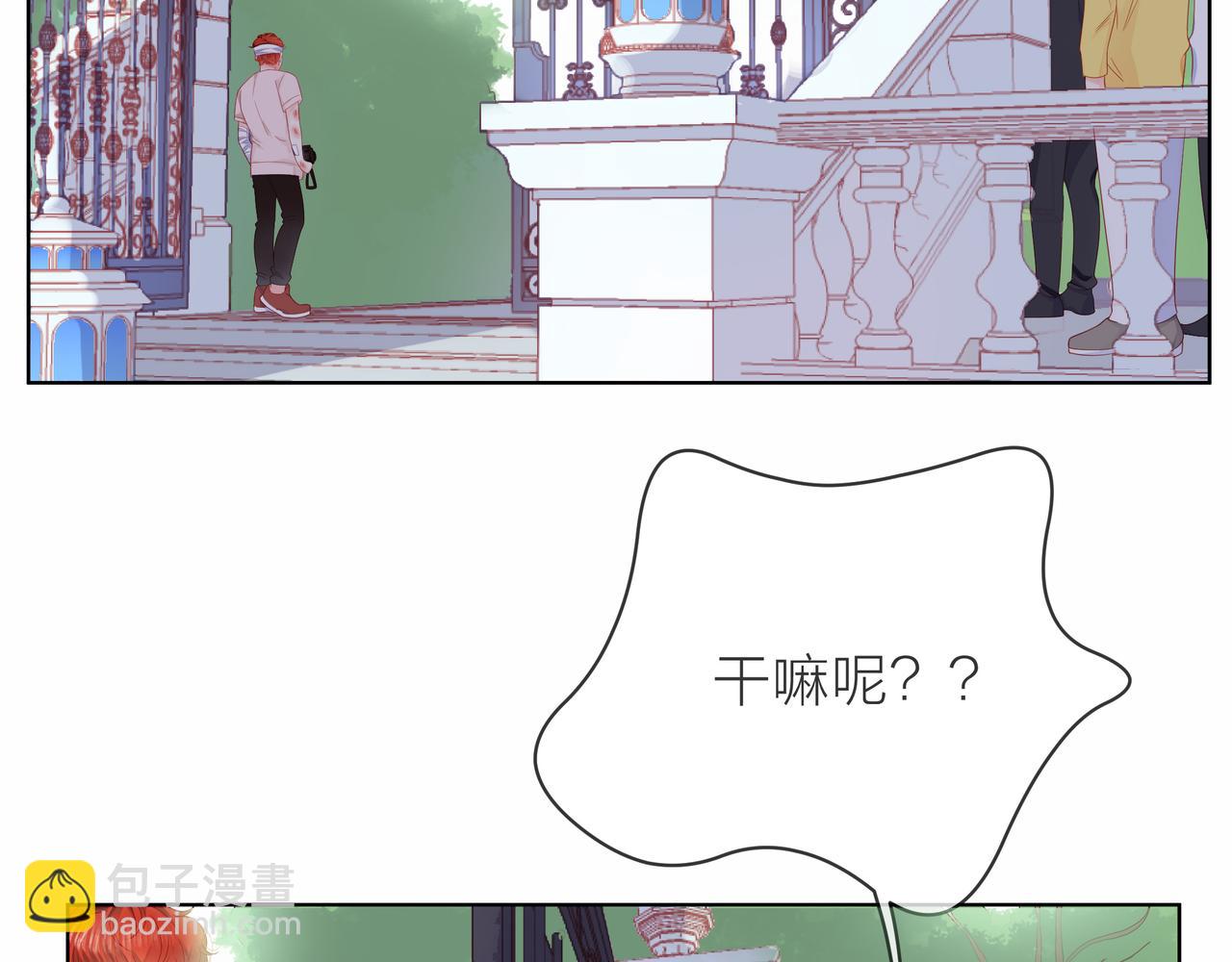 他從雨中來 - 第83話 她的蹤跡(1/2) - 6