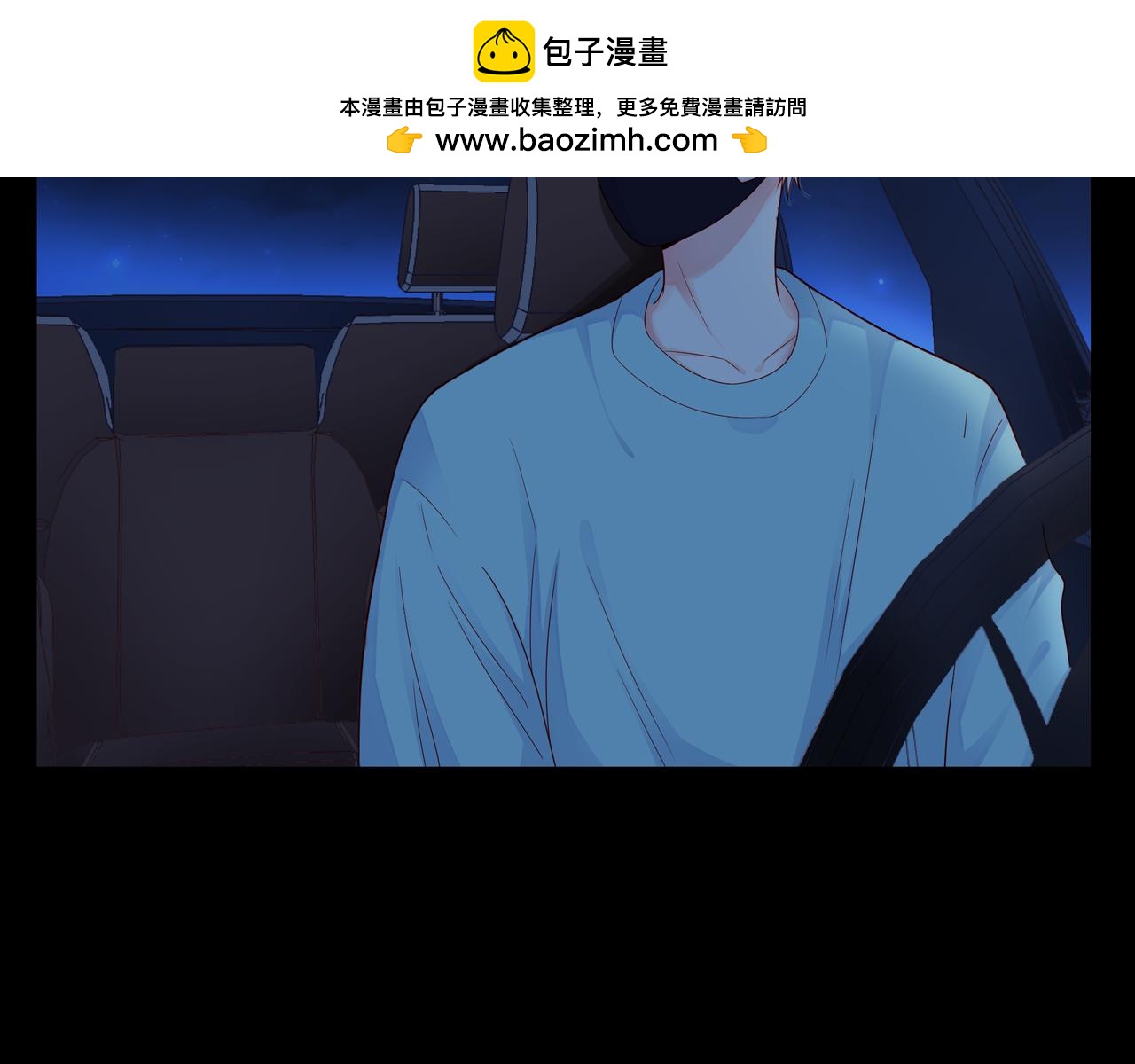 他從雨中來 - 第85話 終於見面(1/2) - 2