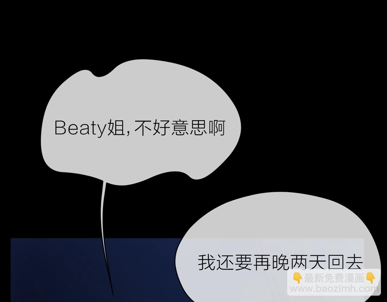 他從雨中來 - 第85話 終於見面(1/2) - 4