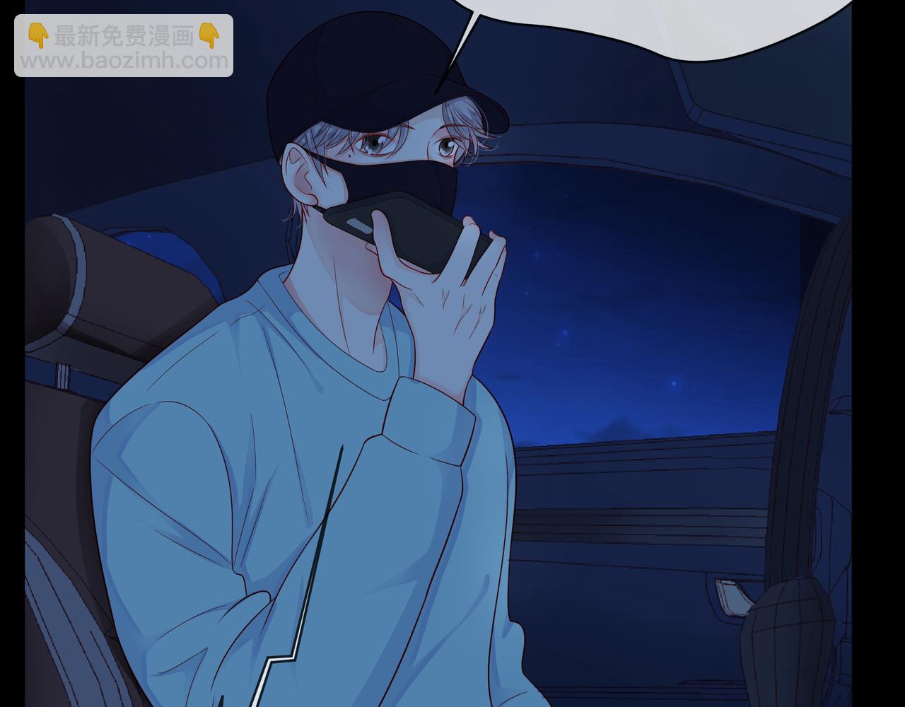 他從雨中來 - 第85話 終於見面(1/2) - 5