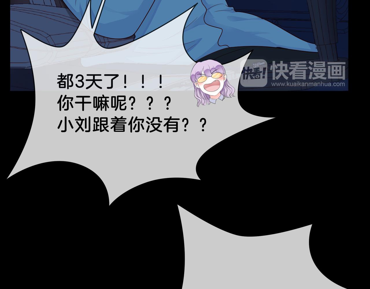 他從雨中來 - 第85話 終於見面(1/2) - 6