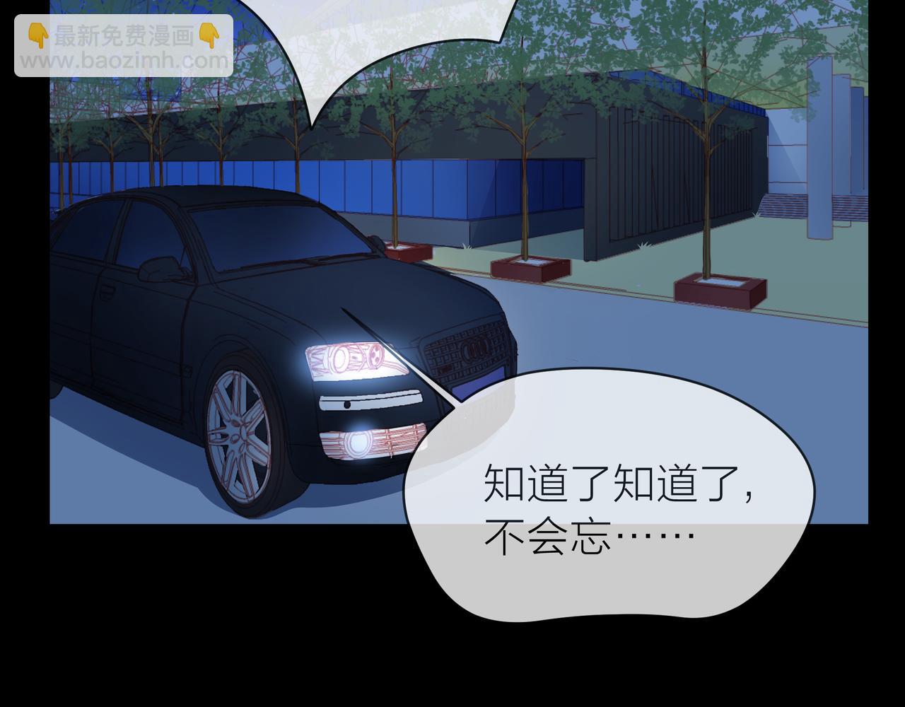 他從雨中來 - 第85話 終於見面(1/2) - 1