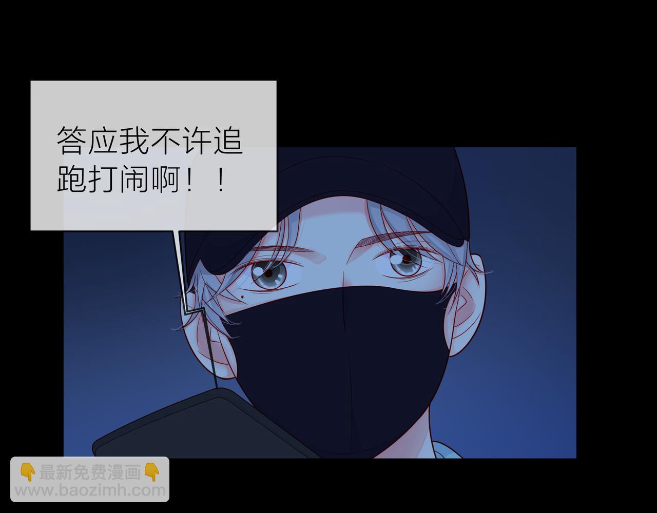 他從雨中來 - 第85話 終於見面(1/2) - 3