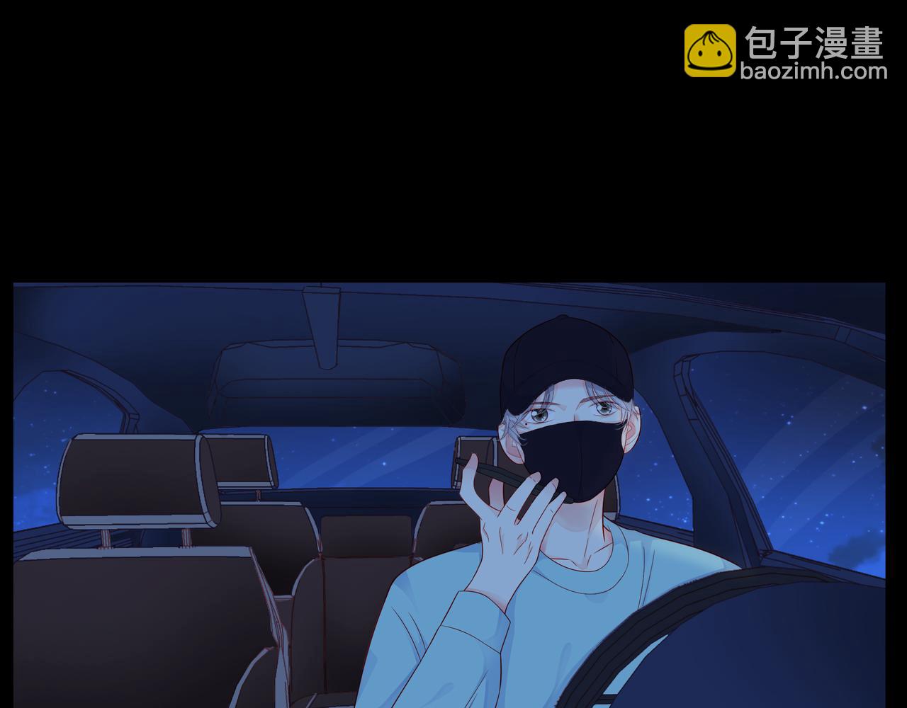 他從雨中來 - 第85話 終於見面(1/2) - 4