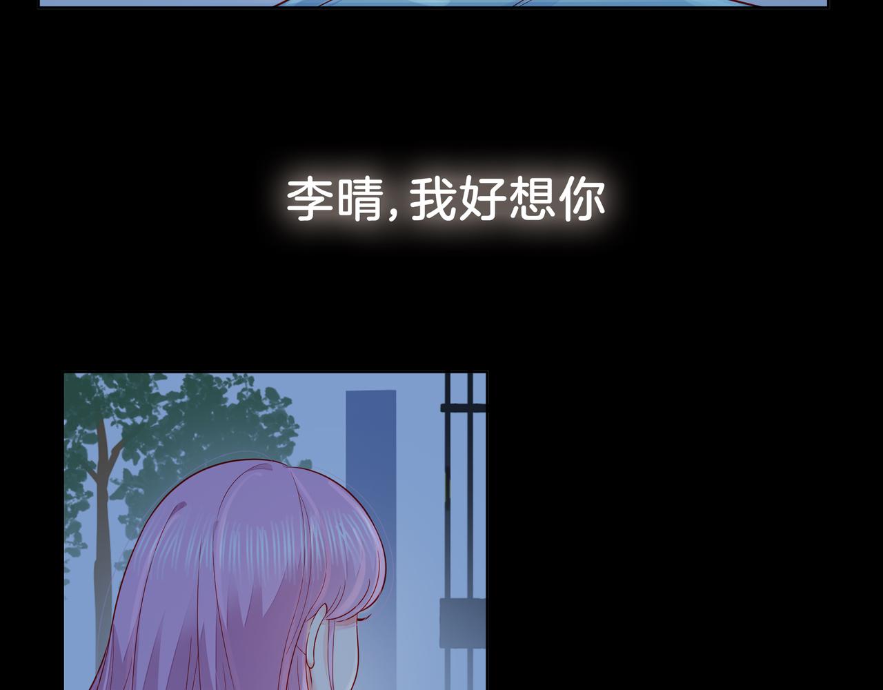 他從雨中來 - 第85話 終於見面(2/2) - 1