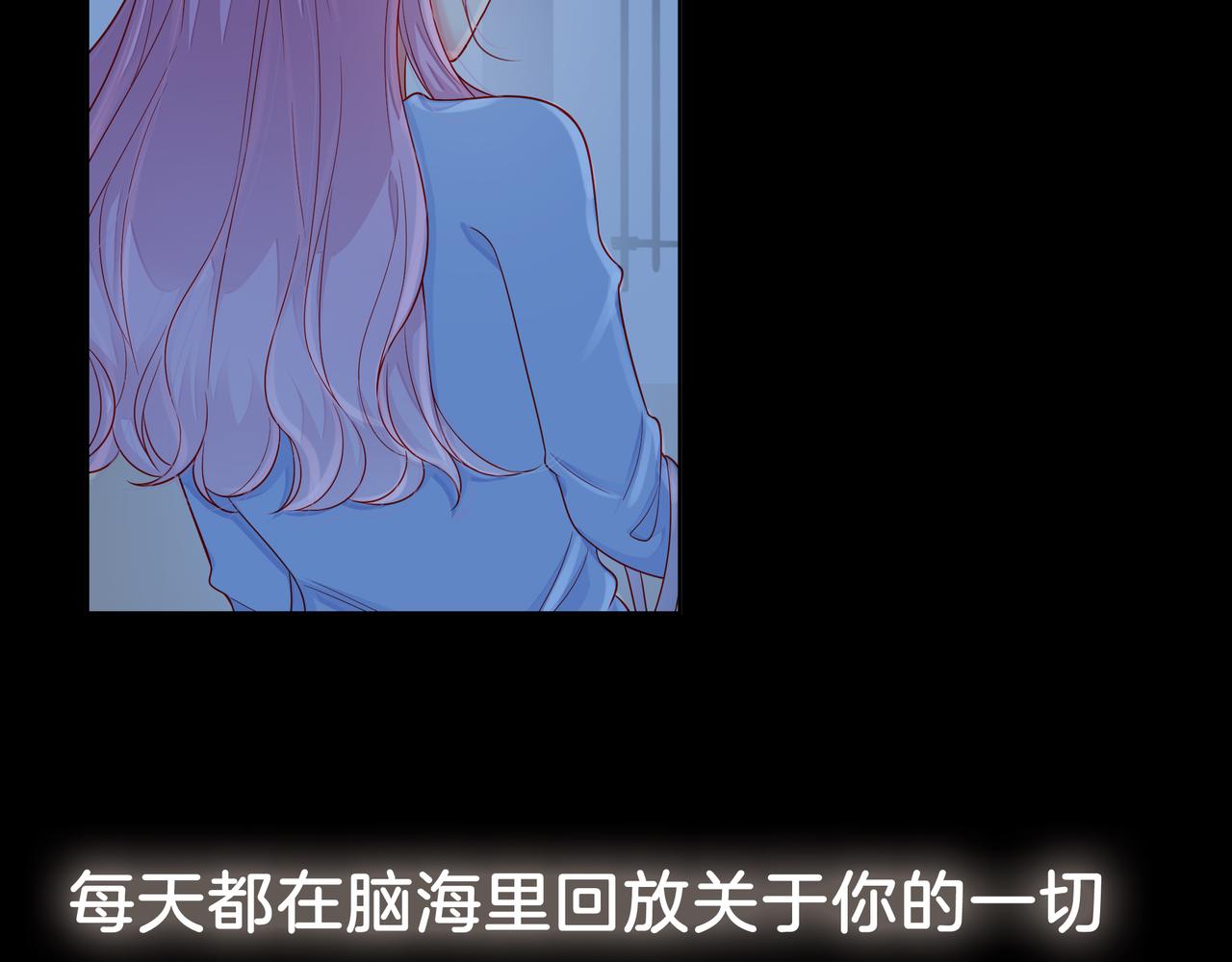 他從雨中來 - 第85話 終於見面(2/2) - 2