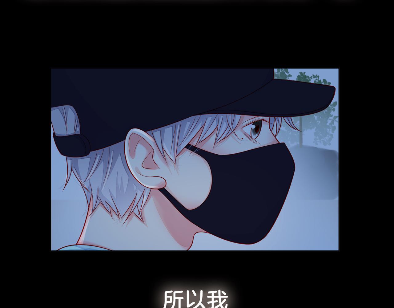 他從雨中來 - 第85話 終於見面(2/2) - 3