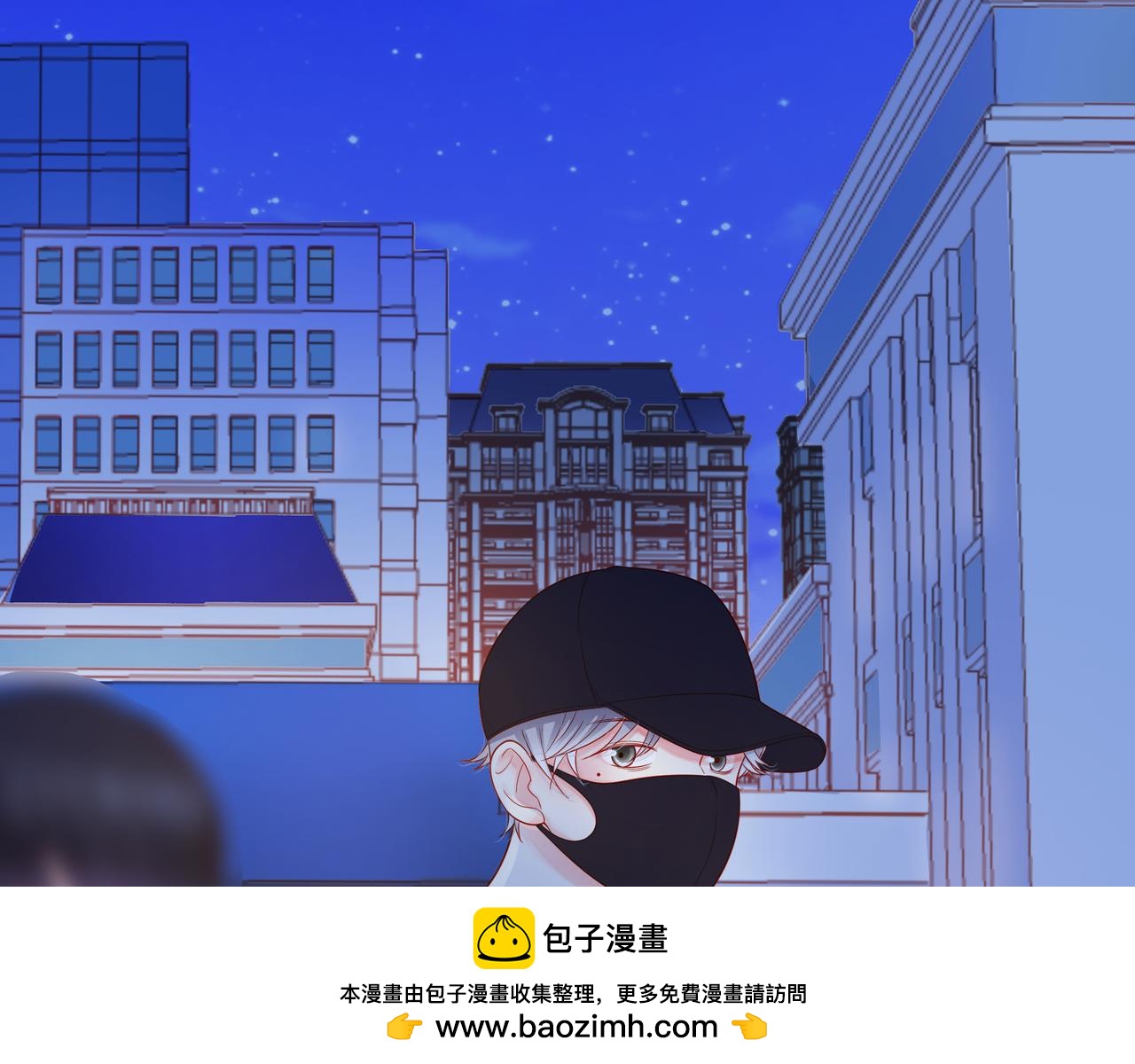 他從雨中來 - 第85話 終於見面(2/2) - 6